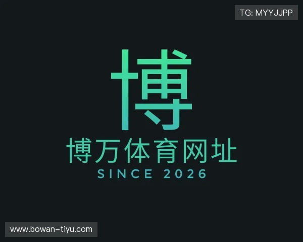 导引博万体育网址